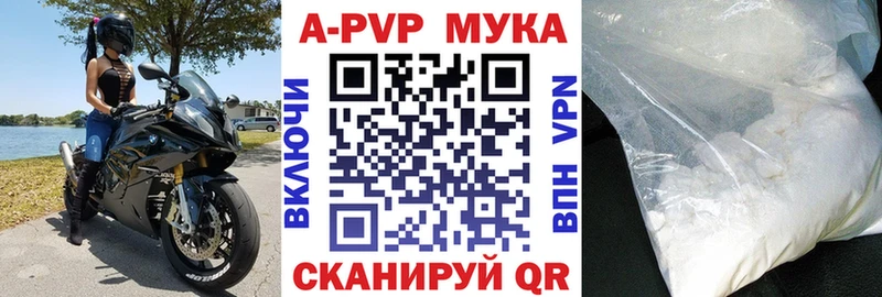 A-PVP Crystall  Сосногорск 