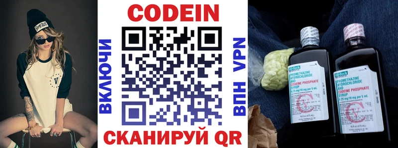 продажа наркотиков  Сосногорск  дарк нет как зайти  Кодеиновый сироп Lean Purple Drank 