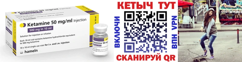 КЕТАМИН ketamine Сосногорск