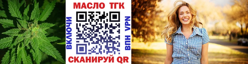 ТГК жижа Сосногорск
